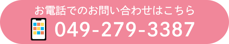 お電話でのお問い合わせはこちら